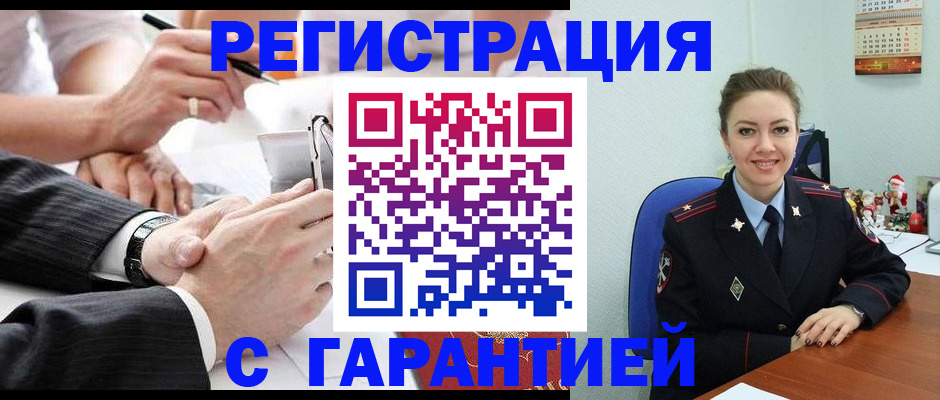 прописка 2025 в Новоульяновске