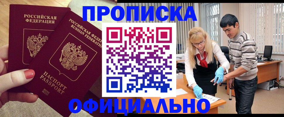 временная регистрация для школы в Новоульяновске